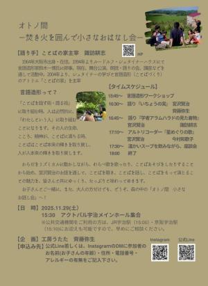 イベントチラシ２