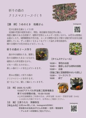 イベントチラシ２