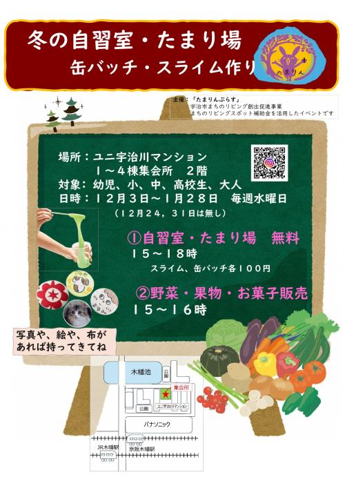 イベントチラシ１