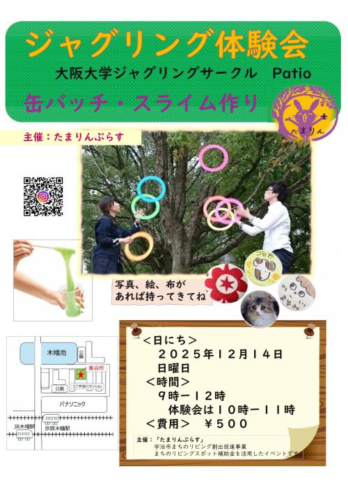 イベントチラシ２