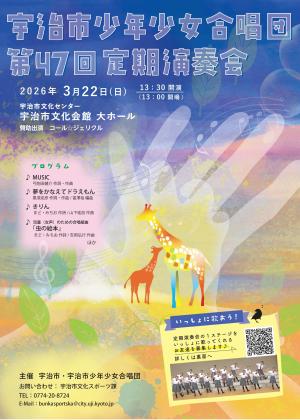 第47回定期演奏会チラシ表面