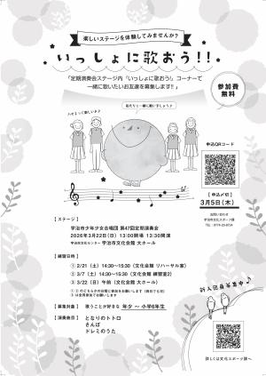 第47回定期演奏会チラシ裏面