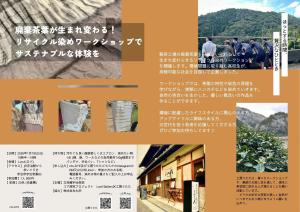 イベントチラシ１