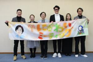 第32回市長とにぎわいミーティング