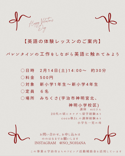 イベントチラシ