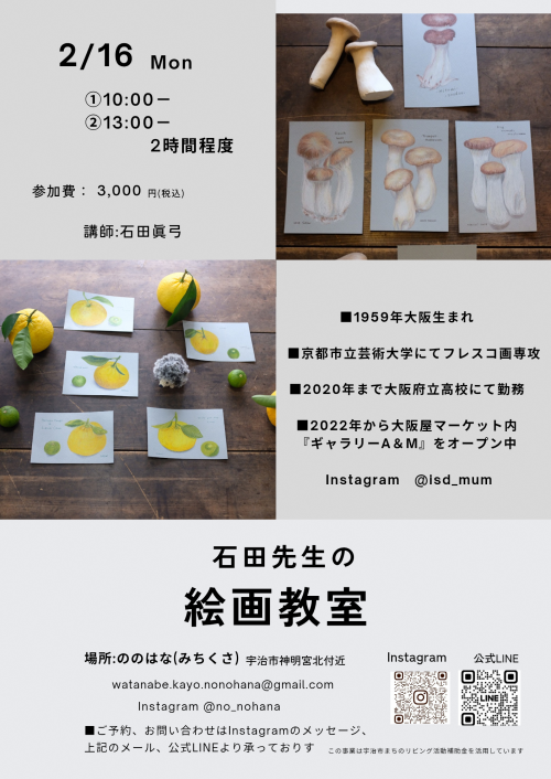 イベントチラシ