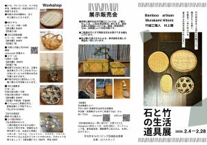 イベントチラシ１