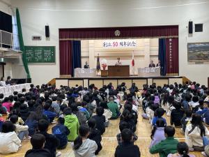 大開小学校創立50周年記念式典の写真