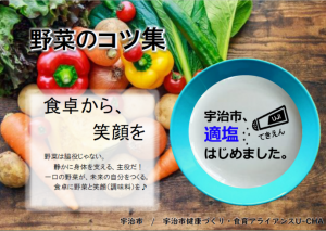 「野菜のコツ集」