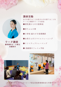 イベントチラシ２