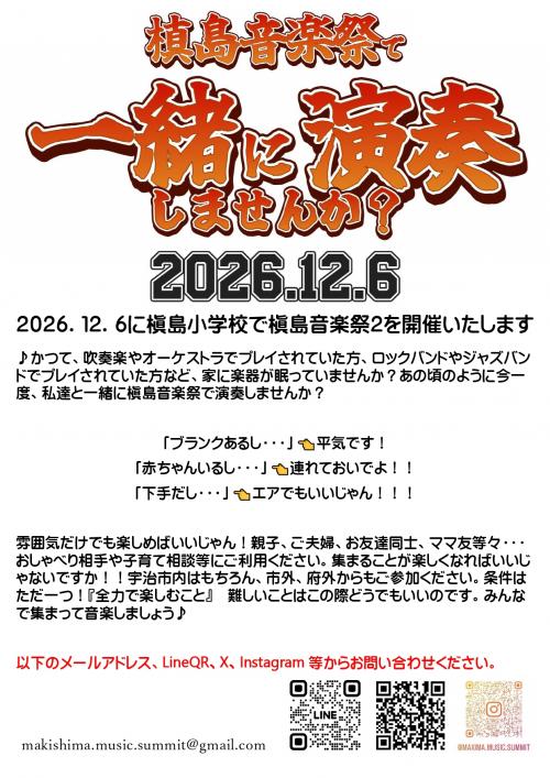 イベントチラシ