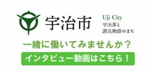 インタビュー動画はこちら