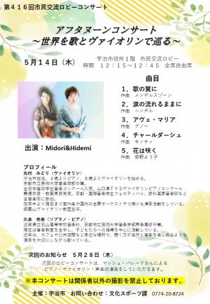 ロビーコンサート１