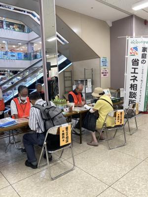 省エネ相談所