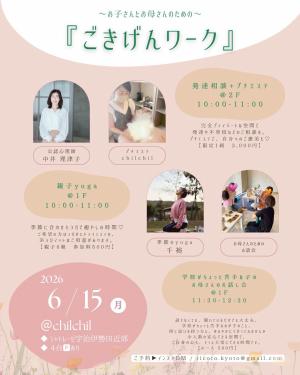 イベントチラシ１