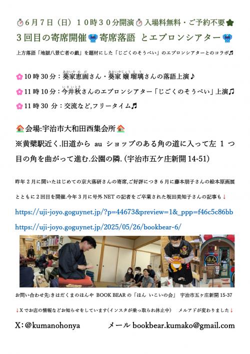 イベントチラシ