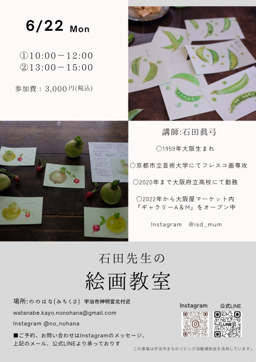 イベントチラシ