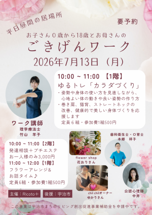 イベントチラシ１