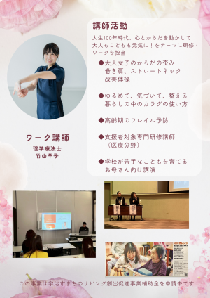 イベントチラシ２