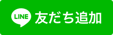 宇治市公式LINE