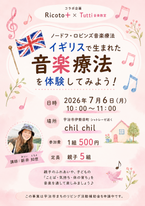 イベントチラシ１