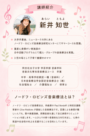 イベントチラシ２
