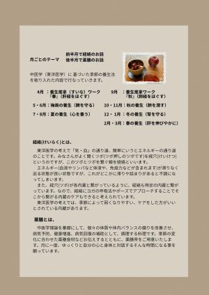 イベントチラシ２