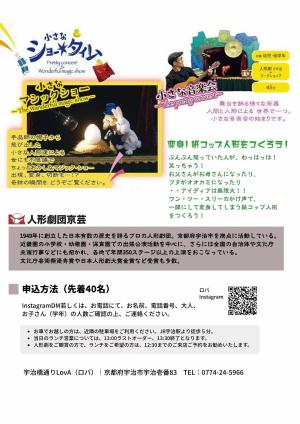 イベントチラシ２