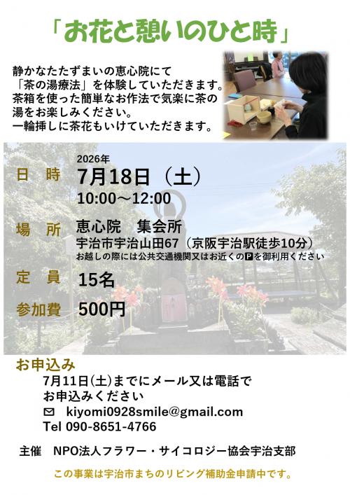 イベントチラシ