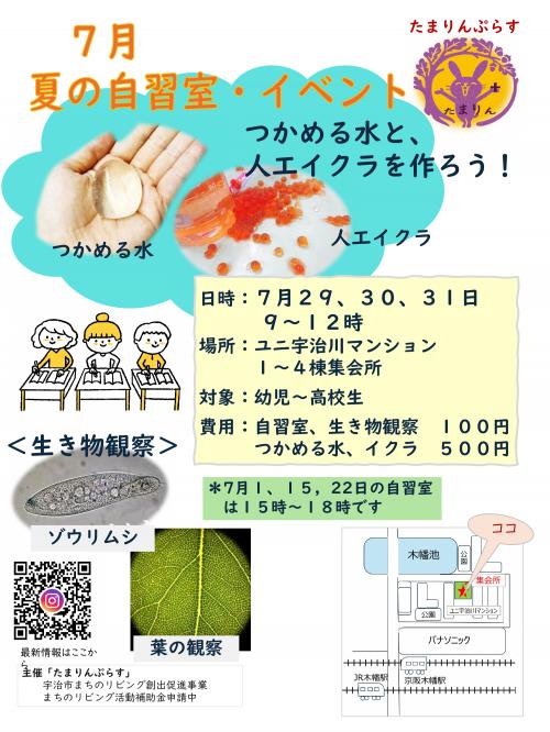 イベントチラシ