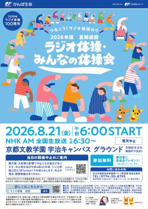 おもて