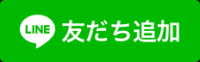 宇治市公式LINE