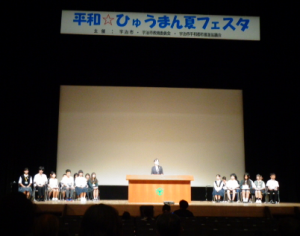 昨年度の平和訪問団学習成果の報告