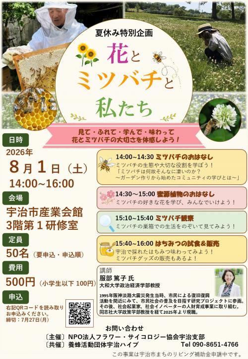 イベントチラシ
