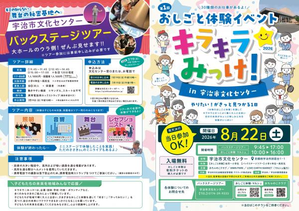 イベントチラシ1