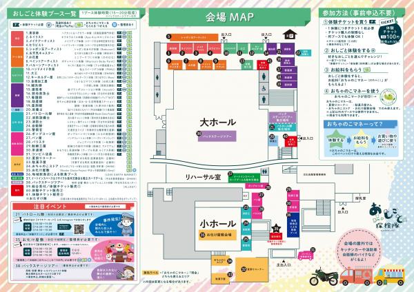 イベントチラシ2