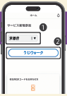 うじウォーク二酸化