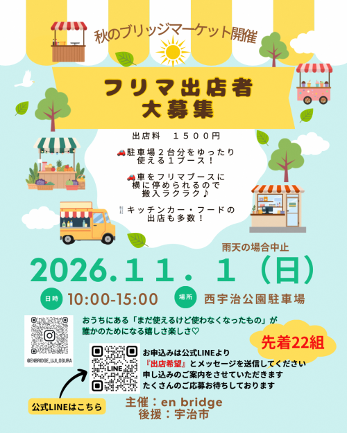 イベントチラシ