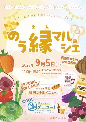 イベントチラシ１