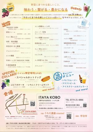 イベントチラシ２