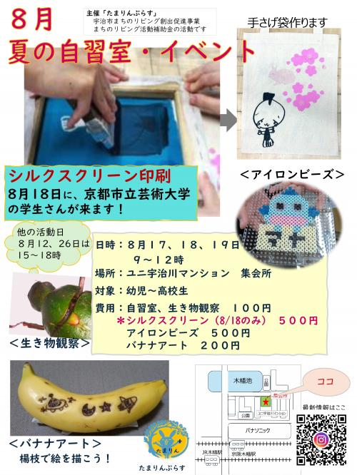 イベントチラシ
