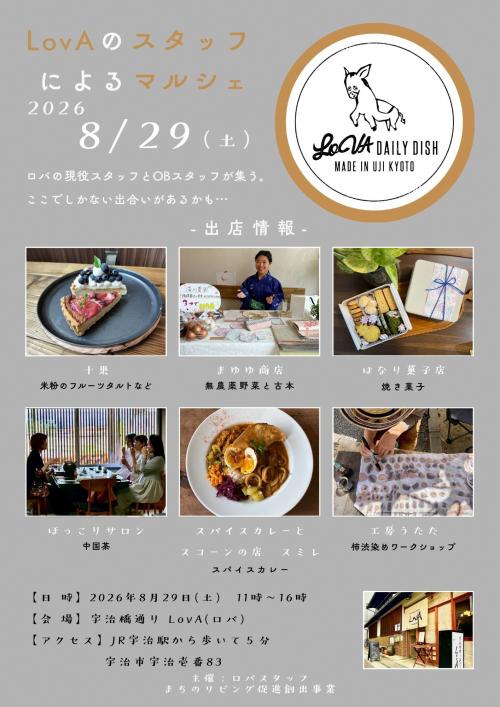 イベントチラシ