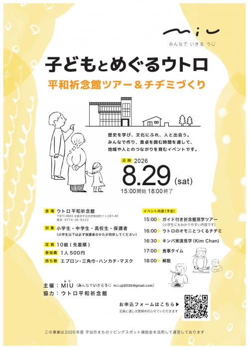 イベントチラシ