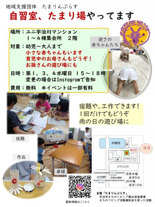 イベントチラシ