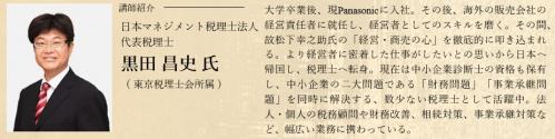 講師紹介