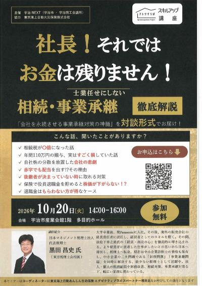 社長!それではお金は残りません!