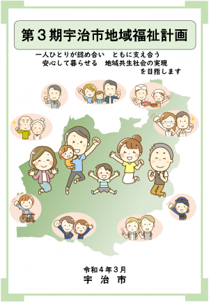 計画表紙