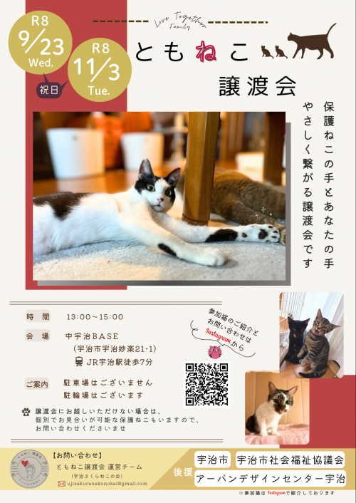 イベントチラシ
