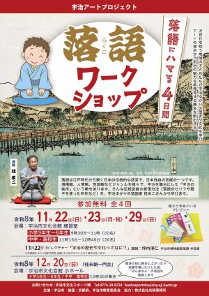 チラシ表