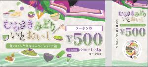 クーポン画像